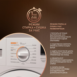 Превью картинка Машина стиральная встраиваемая Weissgauff WMDI 6148D #6