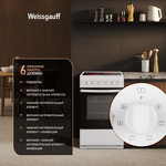 Превью картинка Электрическая плита Weissgauff WESM 5260 W #13