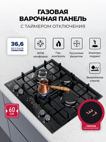 Картинка Lex GVG 647T BBL газовая панель