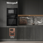 Превью картинка Печь микроволновая встраиваемая Weissgauff HMT-256 #6