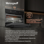 Превью картинка Электрический духовой шкаф Weissgauff OE 4551 DB Black Edition #3