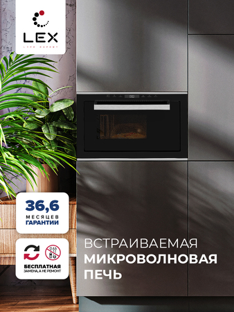 Картинка Lex BIMO 25.03 INOX