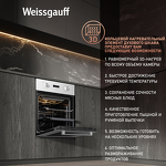 Превью картинка Электрический духовой шкаф Weissgauff EOY 451 PDW #2