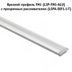 Превью картинка PULSE Рассеиватель прозрачный для профиля SM-x/FM-x/CM1/GL3.152, L-2000 (LSPA-DIF1.1-T) #2