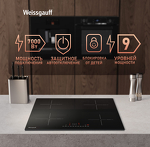 Превью картинка Индукционная варочная панель Weissgauff HI 632 BSC #8