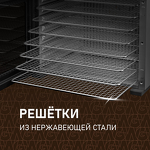 Превью картинка Сушилка для овощей и фруктов Weissgauff WDH 108 Digital Dry #8