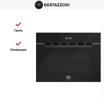 Превью картинка Печь микроволновая встраиваемая Bertazzoni FMOD4077MTB1 #5