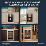 Превью картинка Шкаф винный встраиваемый Meyvel Винный холодильник (шкаф) компрессорный MEYVEL MV47PRO-KWB2 #17