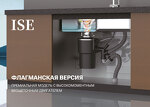 Превью картинка Измельчитель пищевых отходов ISE (InSinkErator) ISE-250 #3