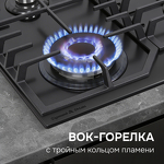 Превью картинка Газовая варочная панель Zigmund & Shtain M 33.6 B #6