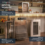 Превью картинка Сушилка для овощей и фруктов Дегидратор Meyvel MDH16-1S (Inox) #25