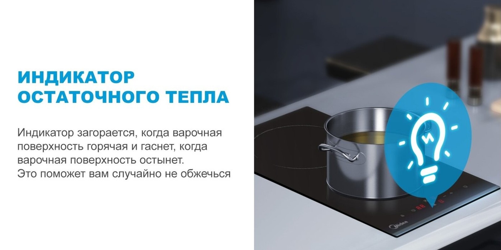 Преимущества Электрическая варочная панель домино Midea MCH32107