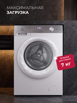 Превью картинка Стиральная машина с фронтальной загрузкой Lex LWM07014WHID duo Стиральная машина #8