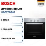 Превью картинка Электрический духовой шкаф Bosch HBF011BR0T #5