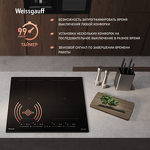 Превью картинка Индукционная варочная панель Weissgauff HI 644 Flex Premium #14