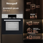 Превью картинка Электрический духовой шкаф Weissgauff EOM 104 X #3