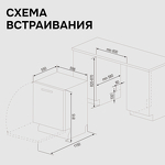 Превью картинка Посудомоечная машина 60см встраиваемая Zigmund & Shtain DW 310.6 #15