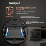 Превью картинка Газовый духовой шкаф Weissgauff WGO 706 D Black Glass #2
