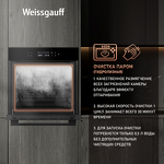 Превью картинка Электрический духовой шкаф Weissgauff EOV 799 SB #9