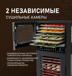 Превью картинка Сушилка для овощей и фруктов Weissgauff WDH 212 Digital Compact #4