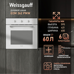 Превью картинка Электрический духовой шкаф Weissgauff EOM 262 PMW #12