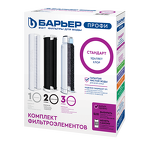 Превью картинка Картридж для фильтра Барьер Комплект фильтроэлементов ПРОФИ Стандарт #1