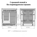 Превью картинка Vibo KOMBI 2.0 M50W Система сортировки и хранения, 3 емкости (30л+10л+10л), креп. фасада, полн.выдв., плавн.закр., направл. Nova Pro, крышка-полка (KOMBI2GME503SCGMRF) #11