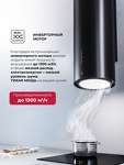 Превью картинка Цилиндрическая вытяжка Lex LTH 351 Inverter BL воздухоочиститель #2