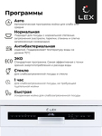 Превью картинка Посудомоечная машина 60см Lex DW 6073 WH посудомоечная машина #7
