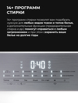 Превью картинка Стиральная машина с фронтальной загрузкой Lex LWM07014WHID duo Стиральная машина #3