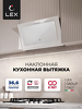 Превью картинка Наклонная вытяжка Lex Mio G 500 White #1