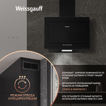 Превью картинка Наклонная вытяжка Weissgauff Zaurak 50 PB BL #8