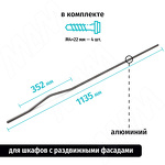 Превью картинка PULSE АПРО Ручка-скоба 352мм, графит, APRO (C-5769-1135A/352.P68 RU) #6