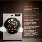 Превью картинка Стиральная машина с фронтальной загрузкой Weissgauff WM 61212 DC Inverter Steam #5