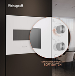 Превью картинка Печь микроволновая встраиваемая Weissgauff HMT-452 #12