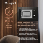 Превью картинка Печь микроволновая встраиваемая Weissgauff BMWO-206 Grill #9