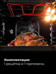 Превью картинка Электрический духовой шкаф Lex EDM 042 WH духовой шкаф #4