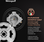 Превью картинка Газовая варочная панель домино Weissgauff HGG 320 BGL #2