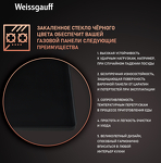 Превью картинка Газовая варочная панель домино Weissgauff HGG 320 BGh #3