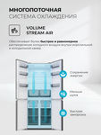 Превью картинка  Холодильник side by side Lex LCD485GRID - холодильник отдельностоящий #10