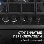 Превью картинка Газовая варочная панель Zigmund & Shtain M 29.7 B #5