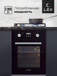 Превью картинка Электрический духовой шкаф Lex EDP 4571 BL Духовой шкаф #2