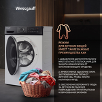 Превью картинка Стиральная машина с фронтальной загрузкой Weissgauff WM 4627 Touch Inverter Steam #11