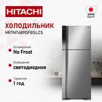 Превью картинка Холодильник с верхней морозилкой Hitachi HRTN7489DFBSLCS #1