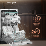 Превью картинка Посудомоечная машина 45см встраиваемая Weissgauff BDW 4533 D #9