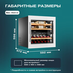 Превью картинка Шкаф винный встраиваемый Meyvel Винный холодильник (шкаф) компрессорный MEYVEL MV26PRO-KWB2 #27