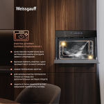 Превью картинка Электрический духовой шкаф Weissgauff OEMS 459 PDB Black Edition #26