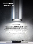 Превью картинка Цилиндрическая вытяжка Lex LTH 351 Inverter IX воздухоочиститель #3