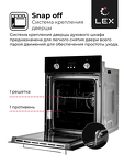 Превью картинка Электрический духовой шкаф Lex EDP 4571 BL Духовой шкаф #5