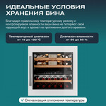 Превью картинка Шкаф винный встраиваемый Meyvel Винный холодильник (шкаф) компрессорный MEYVEL MV26PRO-KWB2 #20